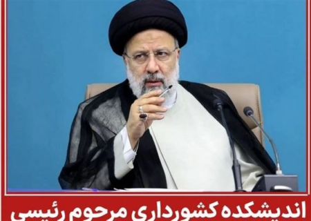 اندیشکده حکومت و کشورداری شهید رئیسی تاسیس می‌شود