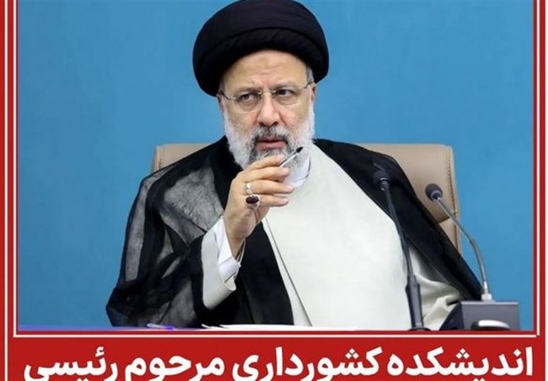 اندیشکده حکومت و کشورداری شهید رئیسی تاسیس می‌شود