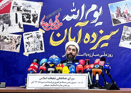 «متحد و استوار، مقابل استکبار»؛ شعار گرامیداشت ۱۳ آبان امسال