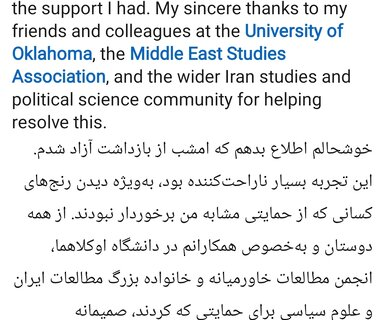 آزادی استاد ایرانی از بازداشت اداره مهاجرت آمریکا