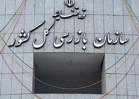 مهلت ۲۴ ساعته سازمان بازرسی به تأمین اجتماعی