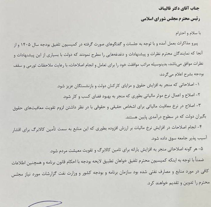 پاسخ مثبت دولت به مطالبه نمایندگان مجلس