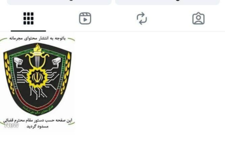 صفحه اینستاگرام پدرام کاظمی با دستور قضائی بسته شد