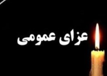 هیئت دولت ۳ روز عزای عمومی اعلام کرد