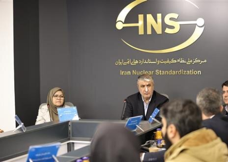 رییس سازمان ملی استاندارد: مدل سیستمی ایجاد شده در سازمان انرژی اتمی شایسته تقدیر است