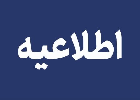 دعوت وزارت تعاون از مردم برای حضور در راهپیمایی ۲۲ بهمن