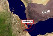 اهمیت اقتصادی باب‌المندب/عبور یک‌چهارم تجارت دریایی دنیا و ۷میلیون نفت