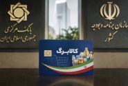 معمای تأمین منابع کالابرگ؛ مالیات یا بازگشت دوباره به صندوق توسعه ملی؟