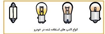 چگونه نور خودرو را تنظیم کنیم؟